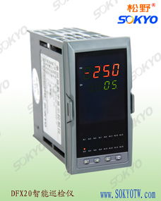 DFX多路溫度巡檢儀 智能儀器儀表制造中的核心應(yīng)用與價值